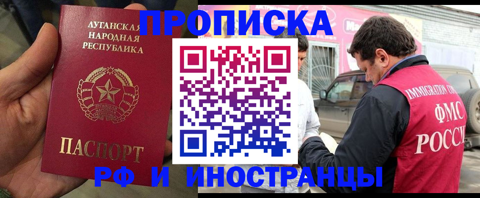 временная регистрация купить в Алдане