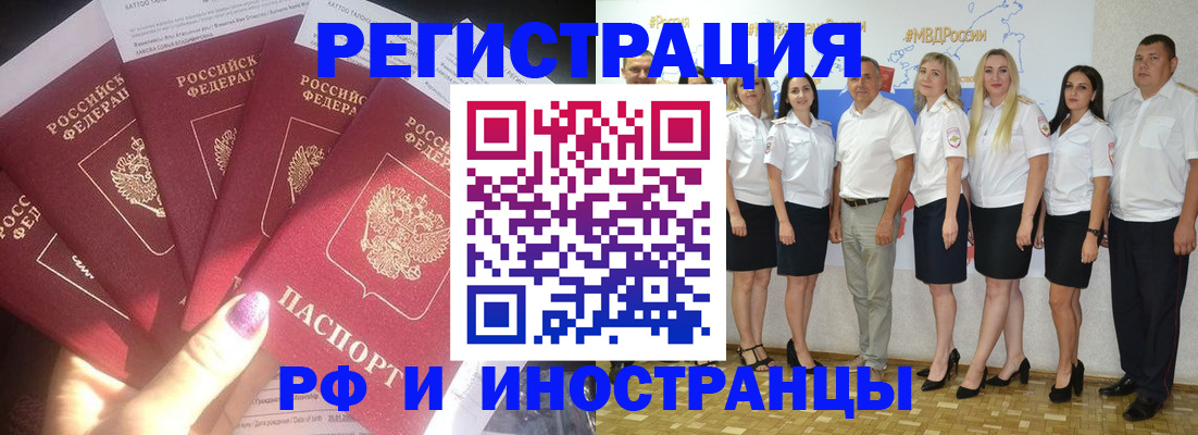 прописка паспорт в Алдане