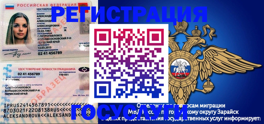 прописка в квартире в Алдане